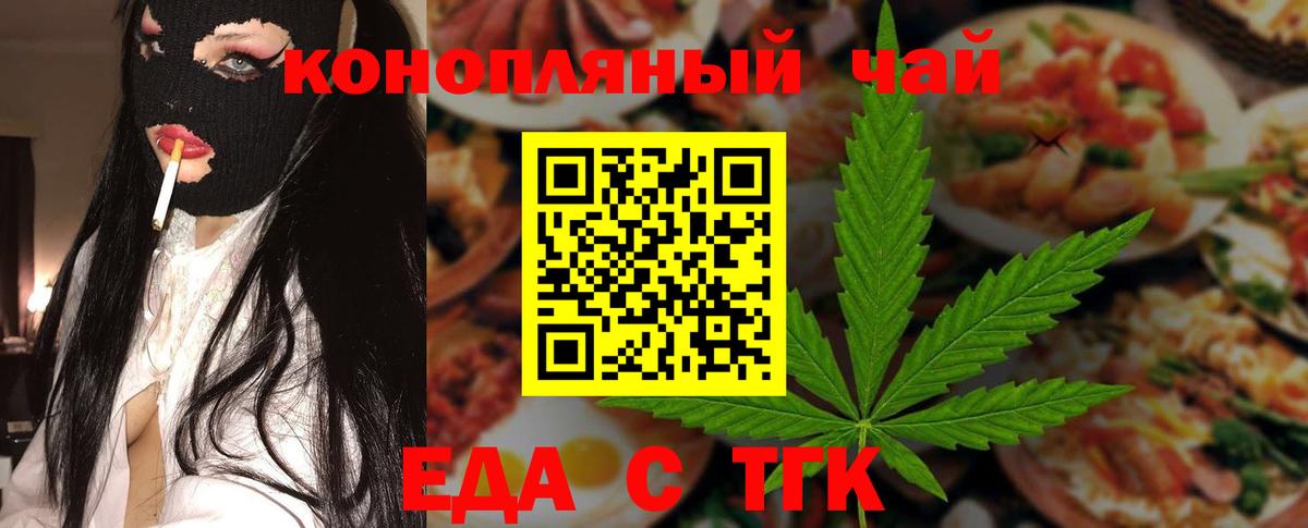 Сосновоборск  Еда ТГК конопля  Вход с VPN 