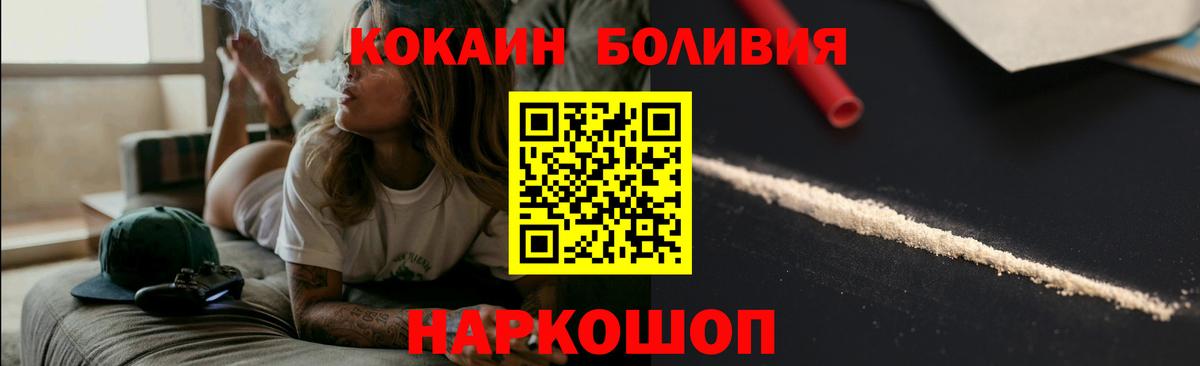 Cocaine Боливия Сосновоборск