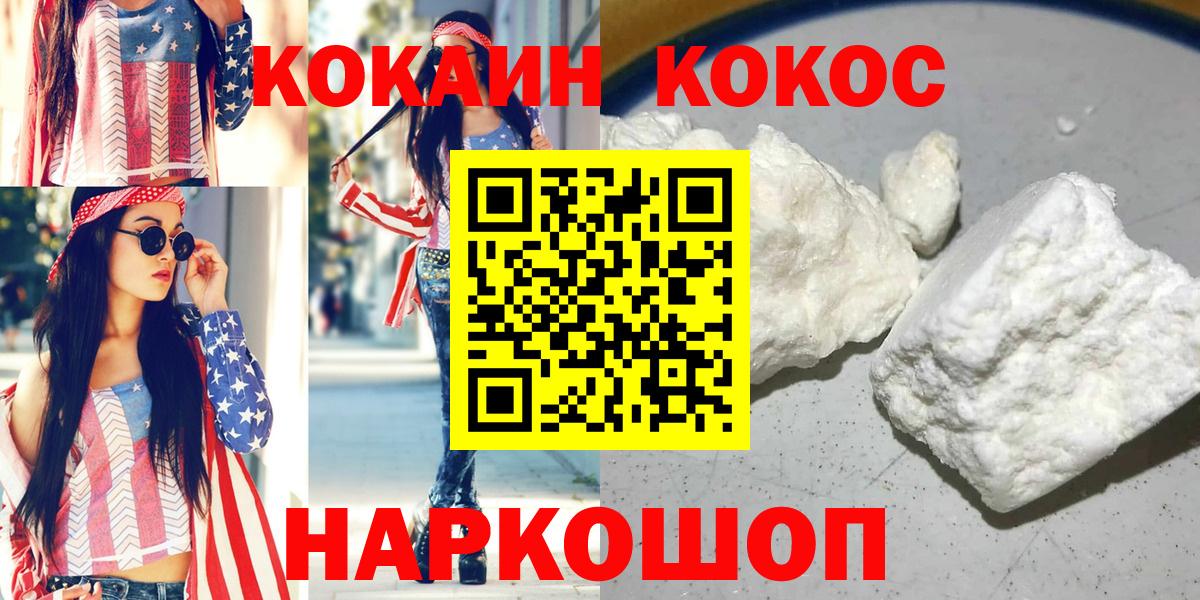 Сосновоборск  КОКАИН Эквадор  Вход с VPN  COCAIN  КОКАИН Перу 