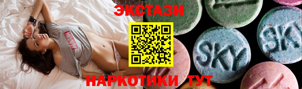 ЭКСТАЗИ 280 MDMA Сосновоборск