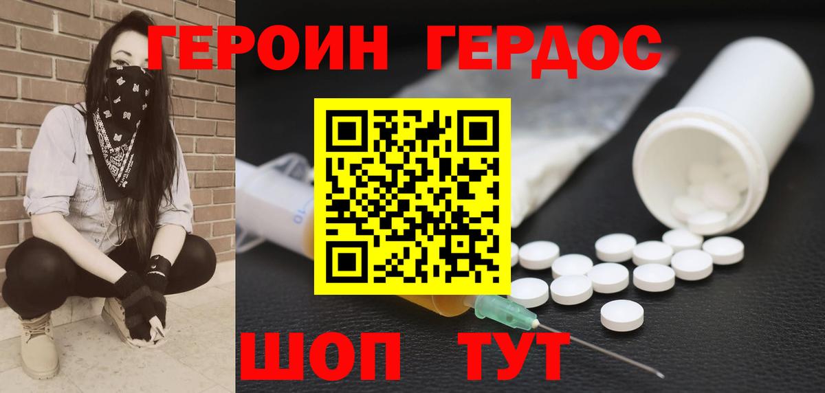 Сосновоборск  Героин герыч  Героин  Вход с VPN 