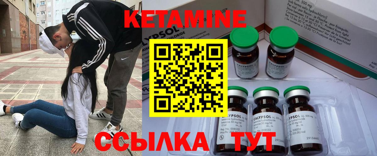 КЕТАМИН ketamine  Вход с VPN  это как зайти  Сосновоборск 