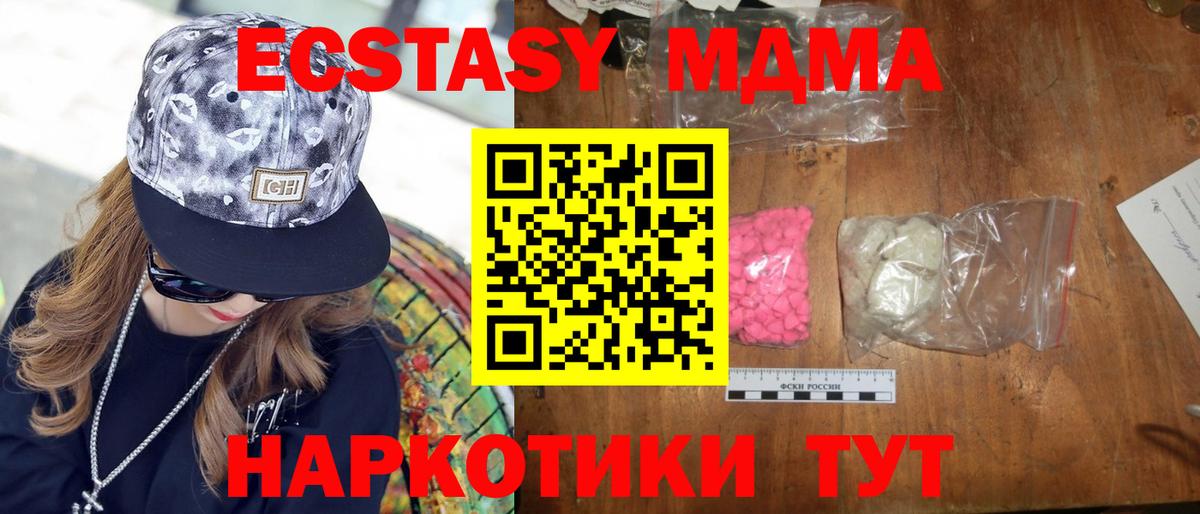 MDMA  Вход с VPN  Сосновоборск  MDMA VHQ  MDMA crystal 