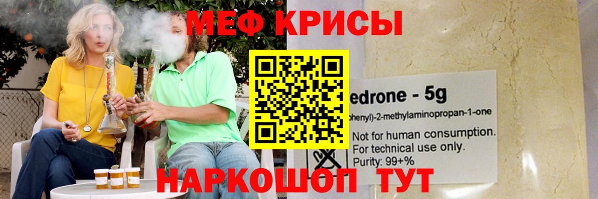 Мефедрон Сосновоборск