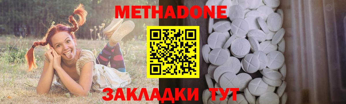 Метадон VHQ  Вход с VPN  Сосновоборск  площадка клад  МЕТАДОН мёд 