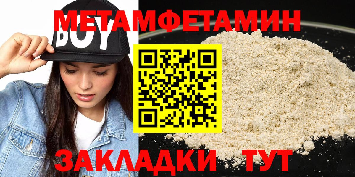 МЕТАМФЕТАМИН пудра  Вход с VPN  МЕТАМФЕТАМИН пудра  Сосновоборск 