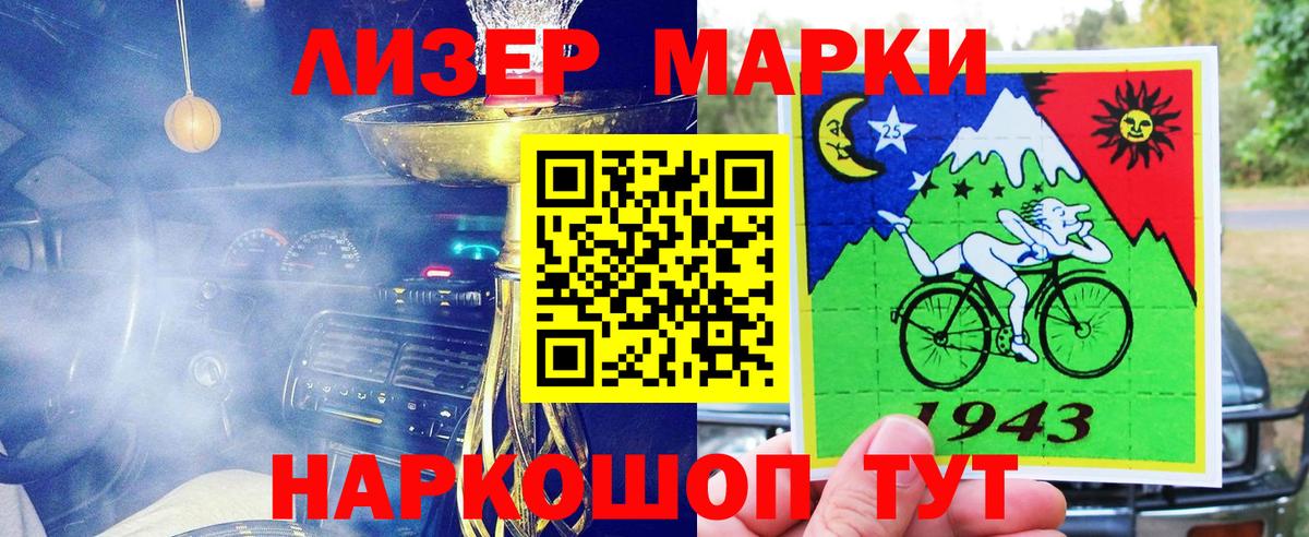 Марки N-bome  Марки 25I-NBOMe 1,5мг  Вход с VPN  Сосновоборск 