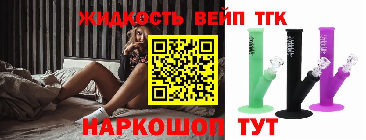 Сосновоборск  Дистиллят ТГК гашишное масло  Вход с VPN 