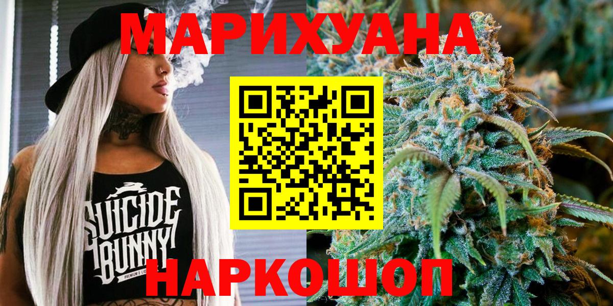 МАРИХУАНА гибрид  Вход с VPN  Канабис тримм  Канабис Bruce Banner  Сосновоборск 